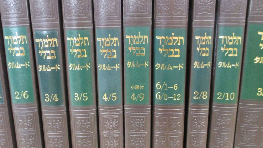 タルムードの教え